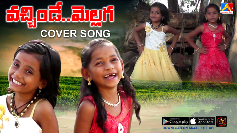 Vachinde - Fidaa Movie  Cover Song